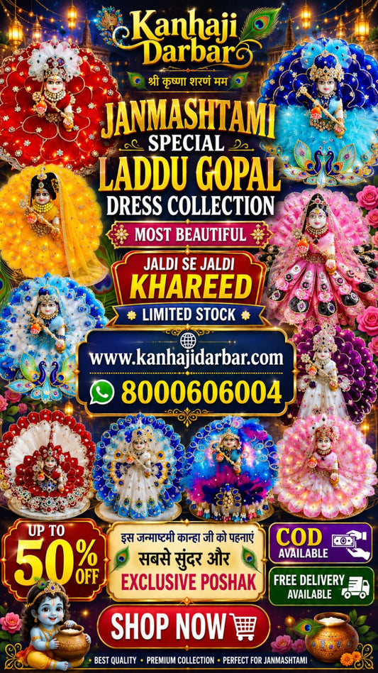 Janmashtami Special: Laddu Gopal Ji Ko Kaise Sajayein?